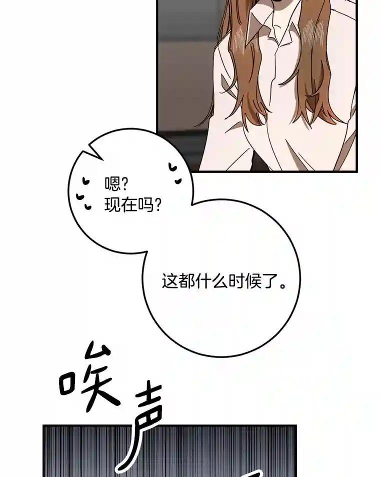 《消失的星期一》52.突发情况 第32页
