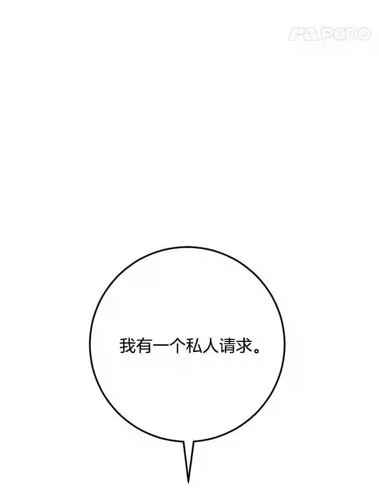 《消失的星期一》52.突发情况 第83页