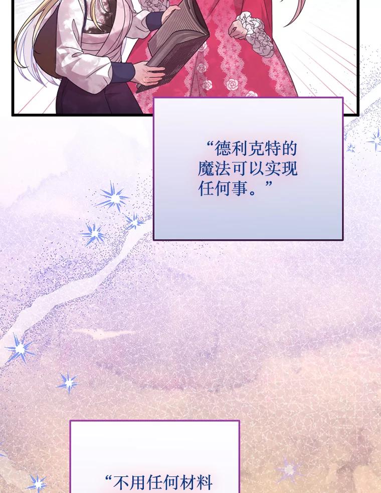 《必须先从丧尸堆里活下来的XX的情况》51.谁才是神 第33页