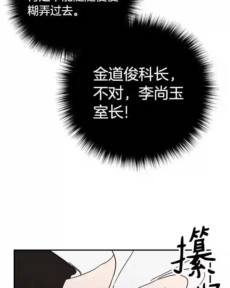 《消失的星期一》52.突发情况 第51页