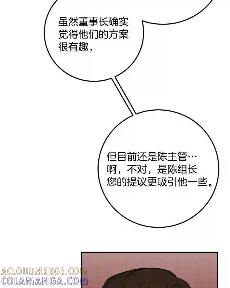 《消失的星期一》52.突发情况 第57页