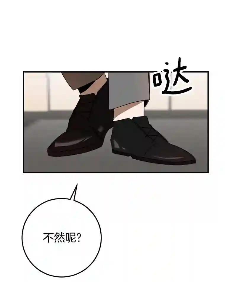 《消失的星期一》52.突发情况 第15页