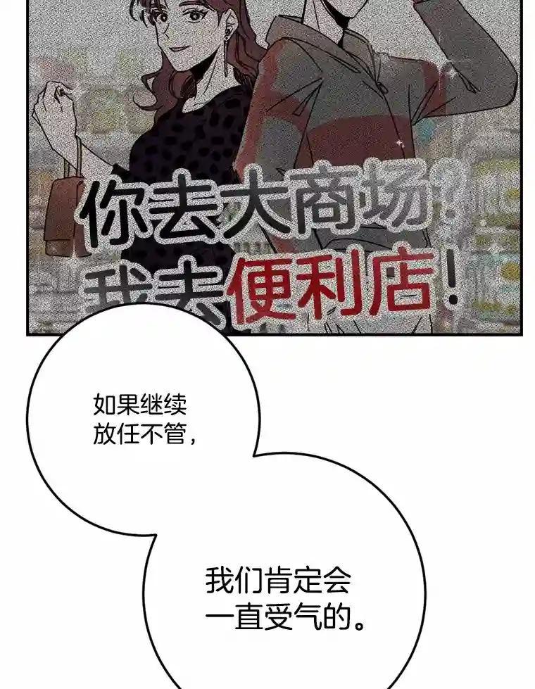 《消失的星期一》52.突发情况 第90页
