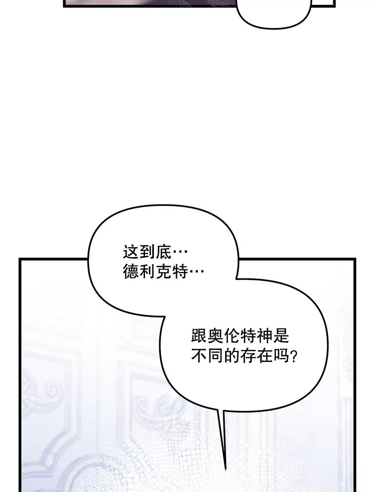 《必须先从丧尸堆里活下来的XX的情况》51.谁才是神 第26页