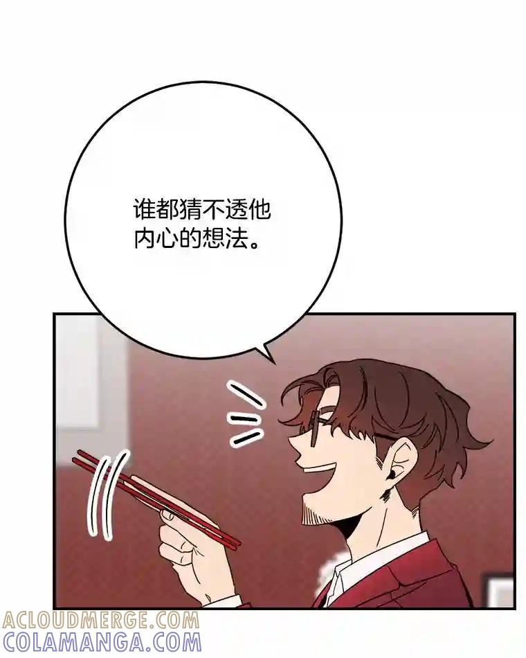 《消失的星期一》52.突发情况 第61页
