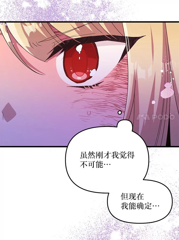 《必须先从丧尸堆里活下来的XX的情况》51.谁才是神 第89页