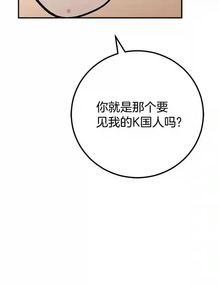 《消失的星期一》52.突发情况 第100页