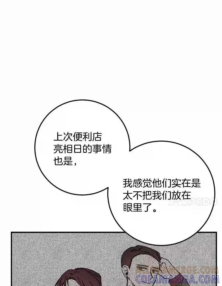 《消失的星期一》52.突发情况 第89页