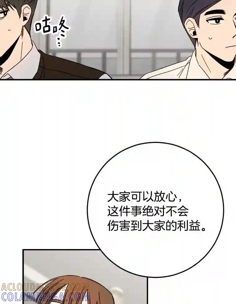 《消失的星期一》52.突发情况 第85页