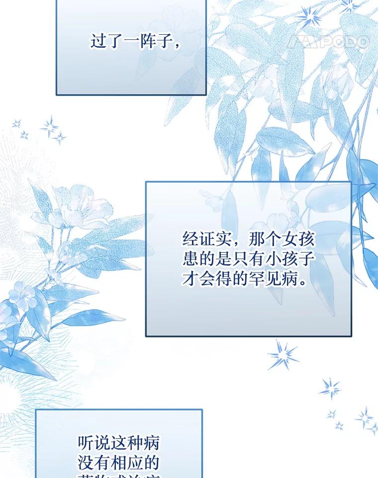 《必须先从丧尸堆里活下来的XX的情况》51.谁才是神 第11页