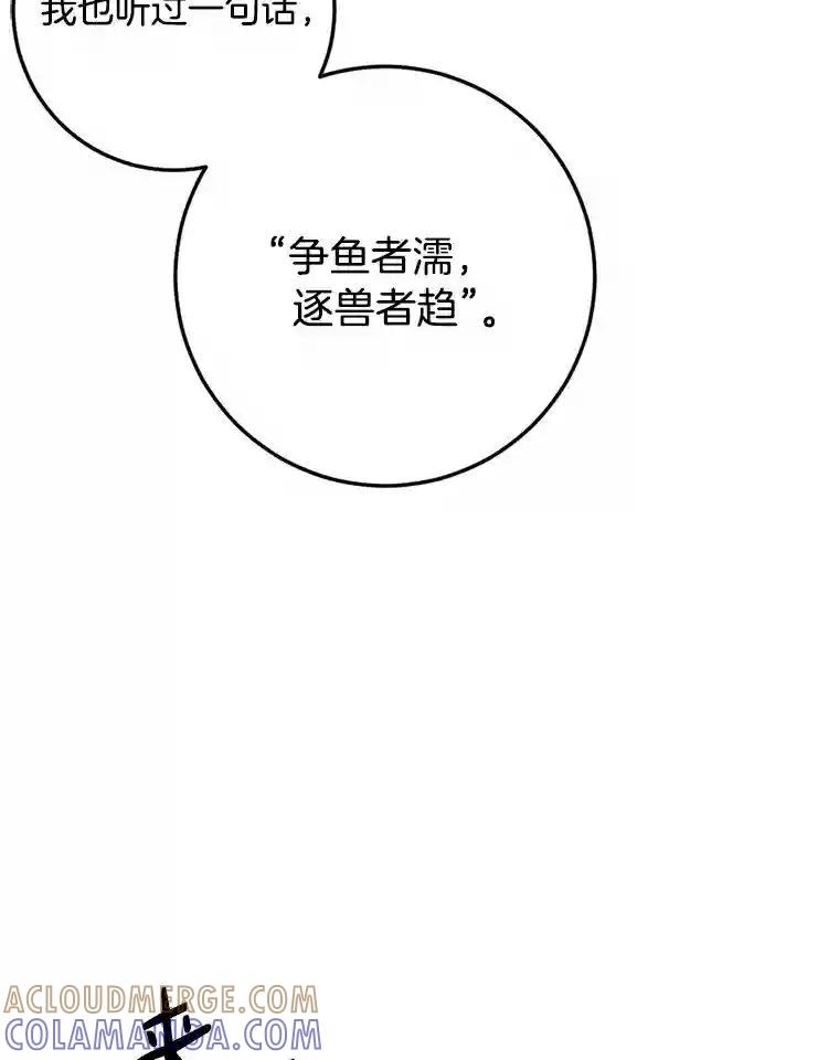 《消失的星期一》52.突发情况 第77页
