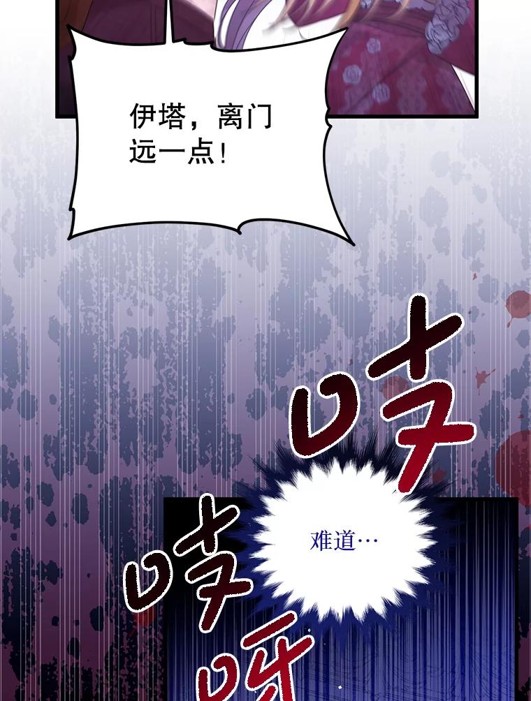 《必须先从丧尸堆里活下来的XX的情况》51.谁才是神 第71页