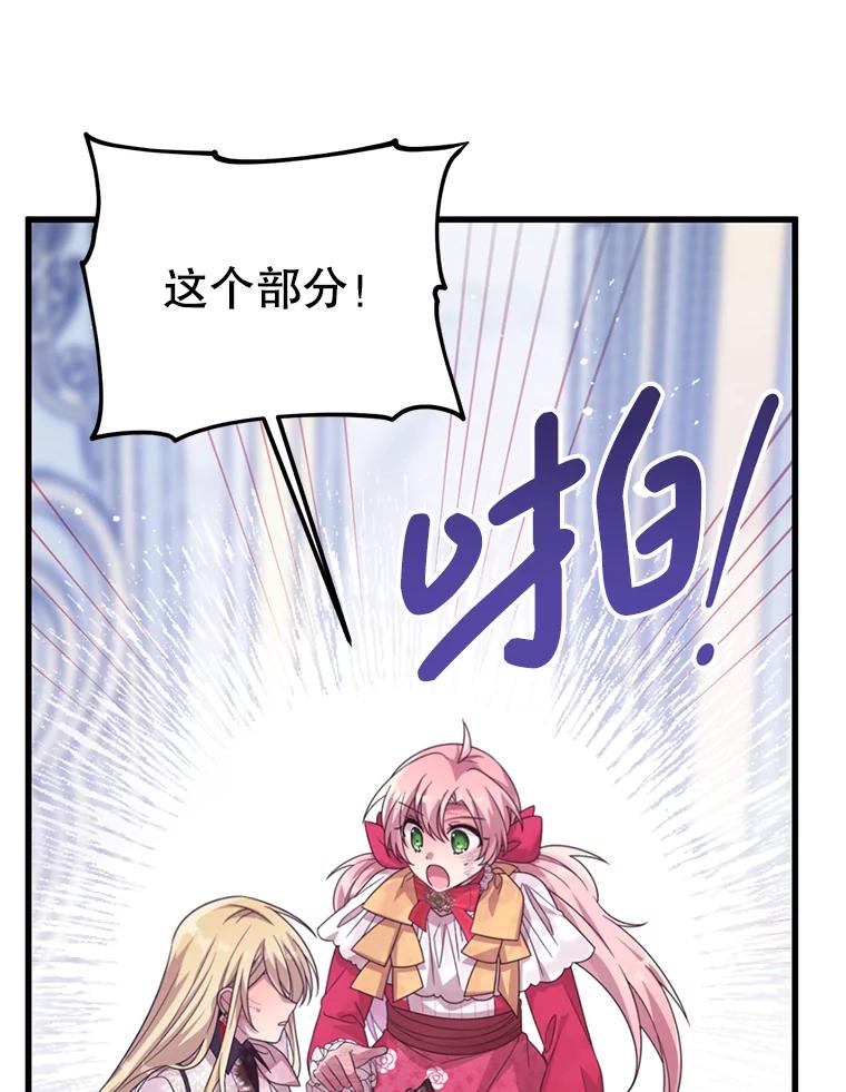 《必须先从丧尸堆里活下来的XX的情况》51.谁才是神 第32页