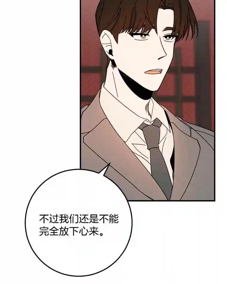 《消失的星期一》52.突发情况 第58页