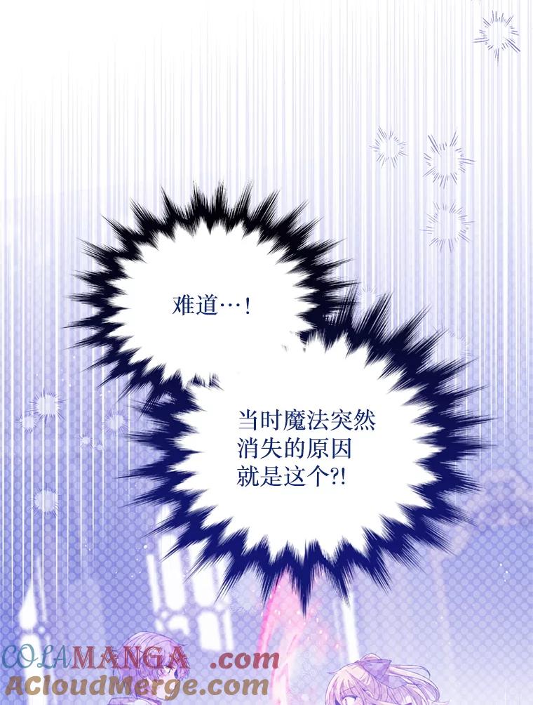 《必须先从丧尸堆里活下来的XX的情况》51.谁才是神 第64页