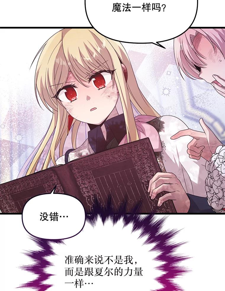 《必须先从丧尸堆里活下来的XX的情况》51.谁才是神 第36页
