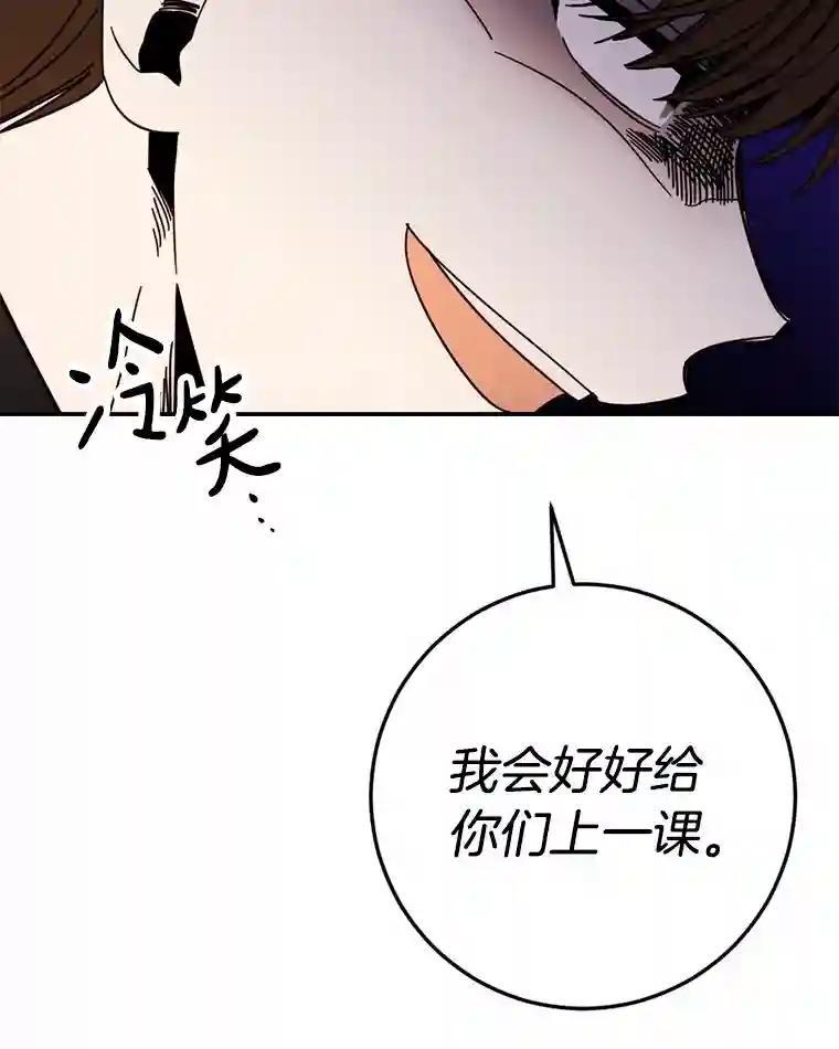 《消失的星期一》52.突发情况 第54页