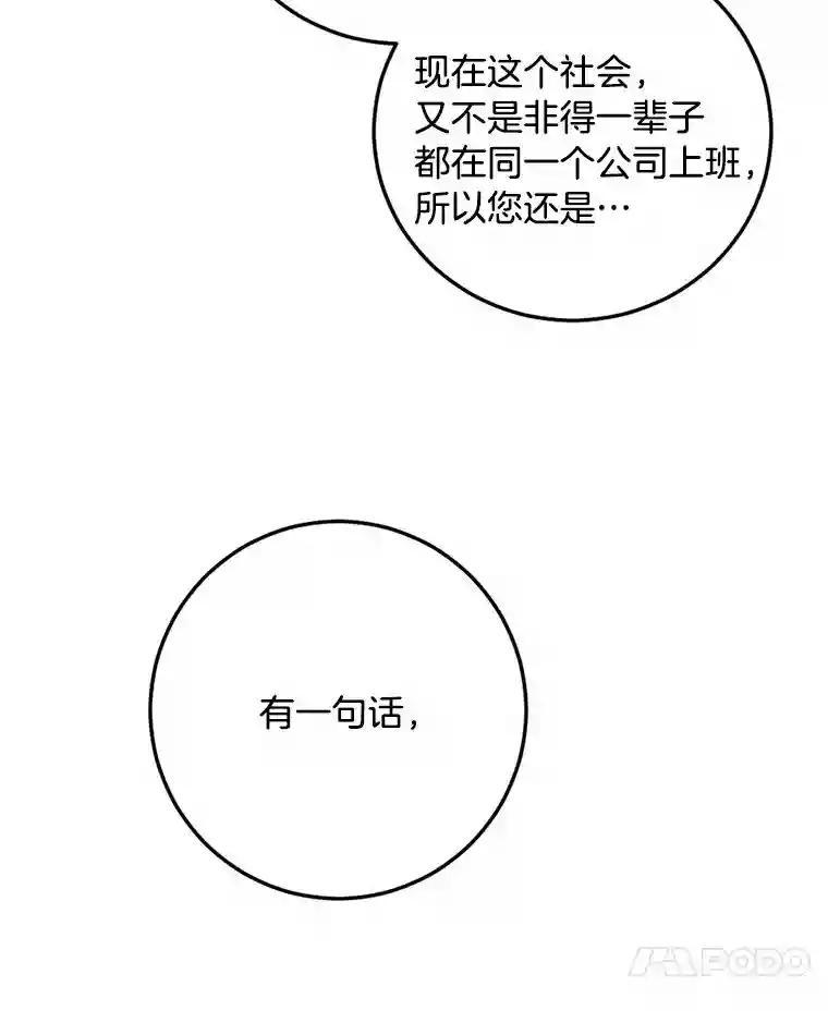 《消失的星期一》52.突发情况 第72页