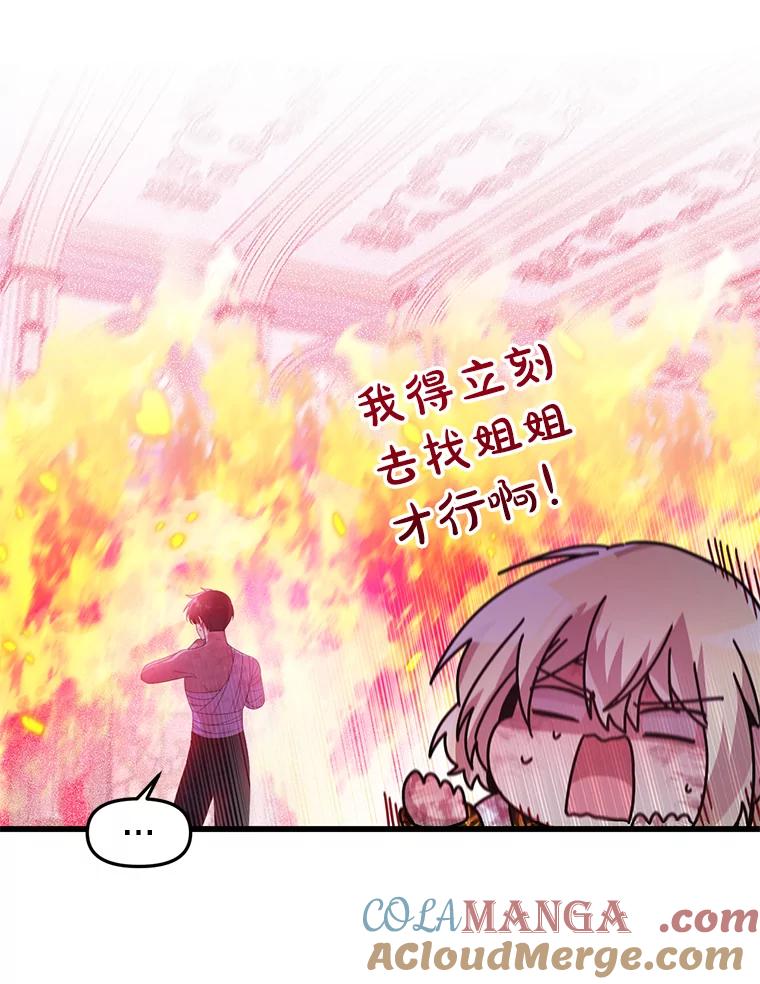 《必须先从丧尸堆里活下来的XX的情况》51.谁才是神 第46页