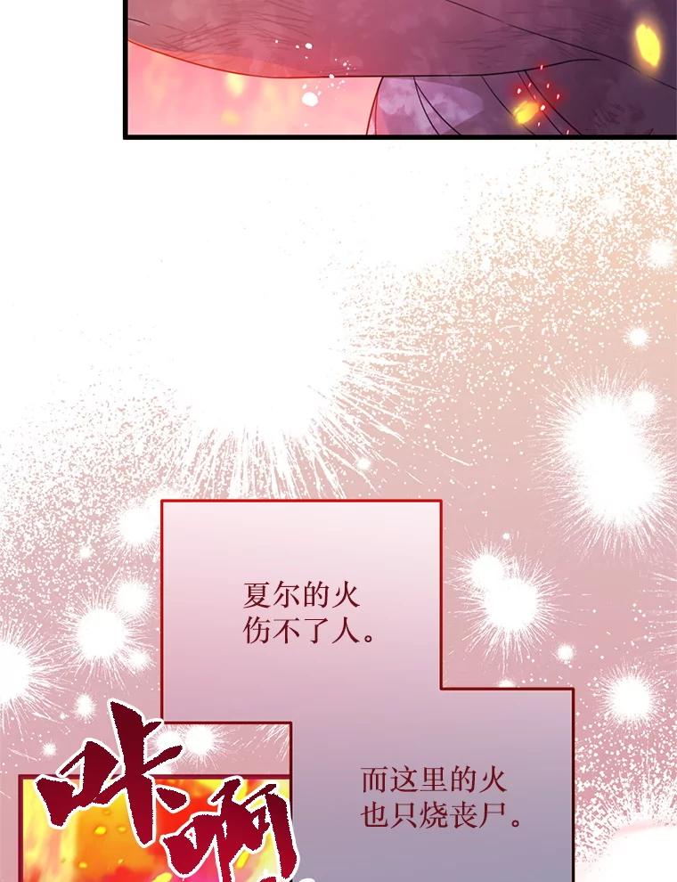 《必须先从丧尸堆里活下来的XX的情况》51.谁才是神 第48页