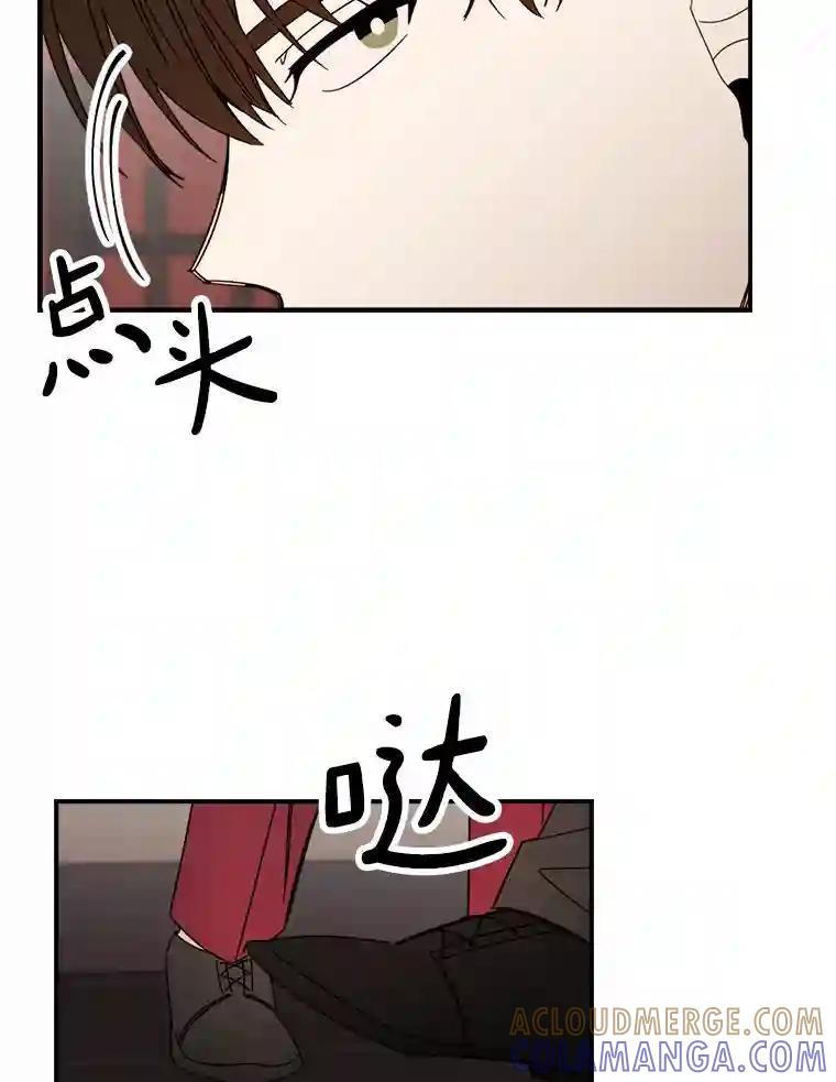 《消失的星期一》52.突发情况 第97页