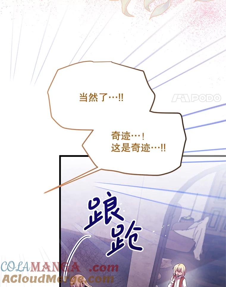 《必须先从丧尸堆里活下来的XX的情况》51.谁才是神 第4页