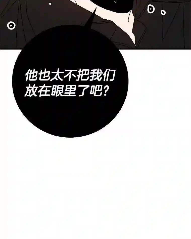 《消失的星期一》52.突发情况 第48页