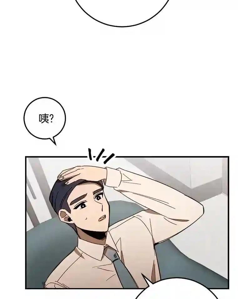 《消失的星期一》52.突发情况 第30页