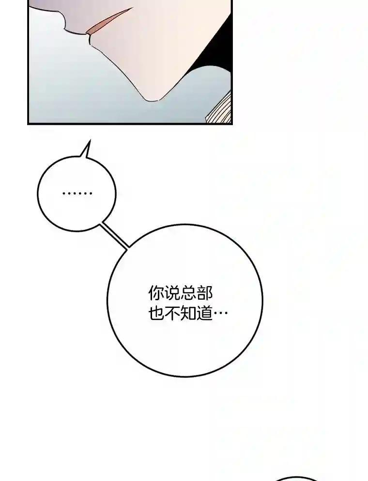 《消失的星期一》52.突发情况 第12页