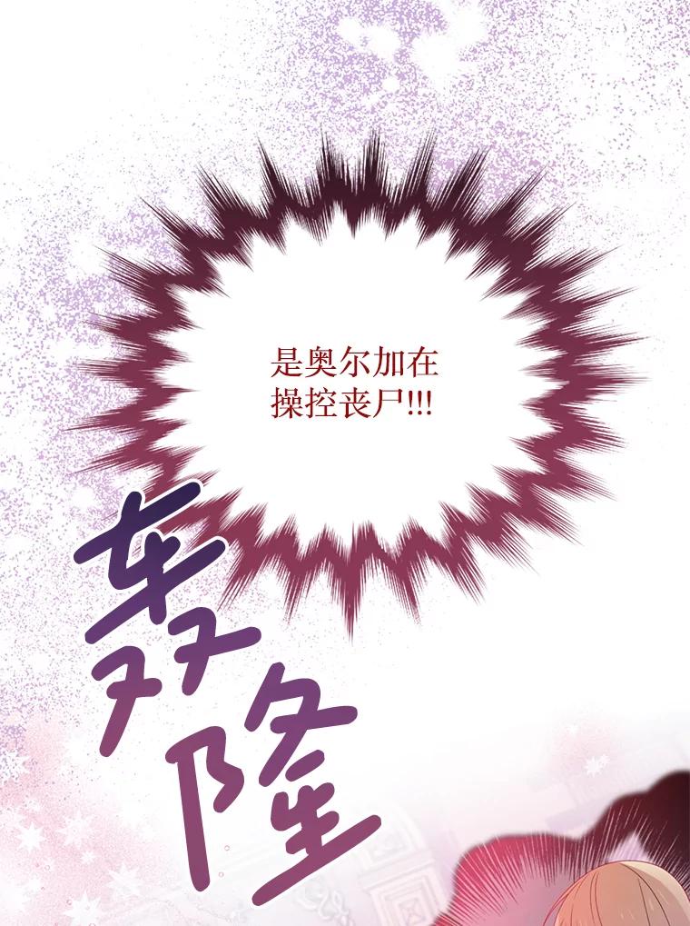 《必须先从丧尸堆里活下来的XX的情况》51.谁才是神 第90页