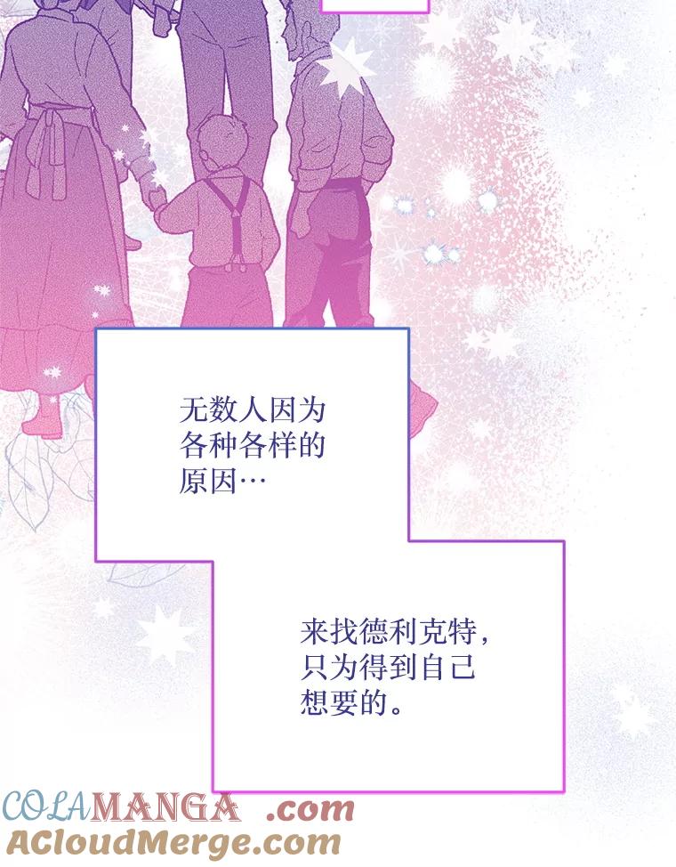 《必须先从丧尸堆里活下来的XX的情况》51.谁才是神 第16页