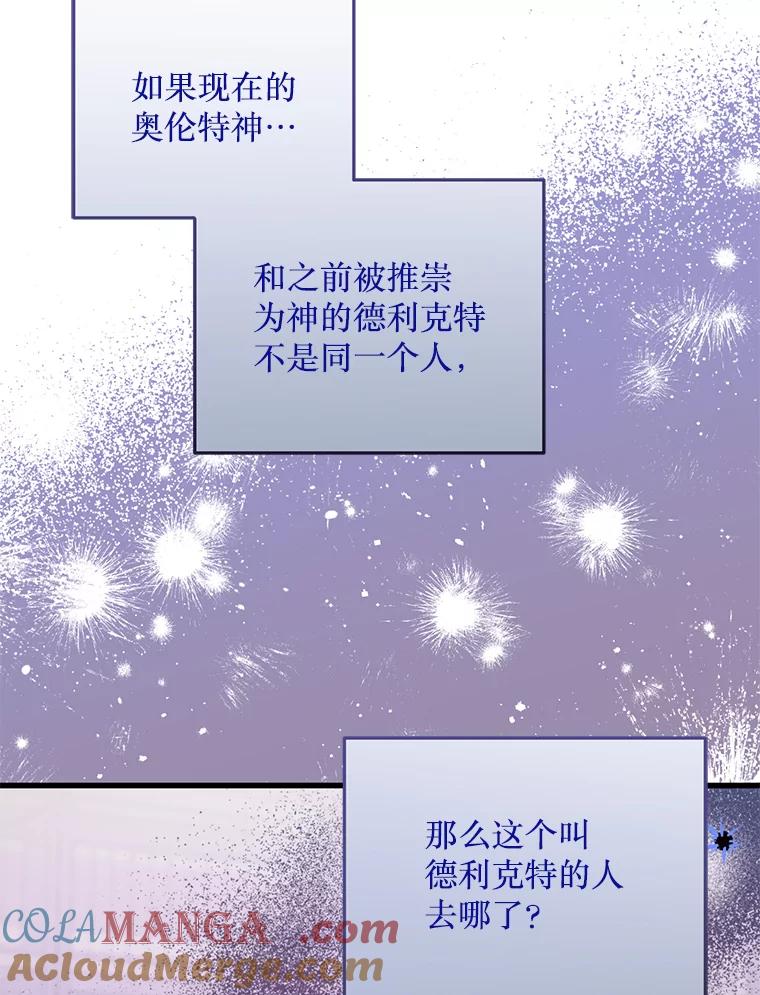 《必须先从丧尸堆里活下来的XX的情况》51.谁才是神 第28页