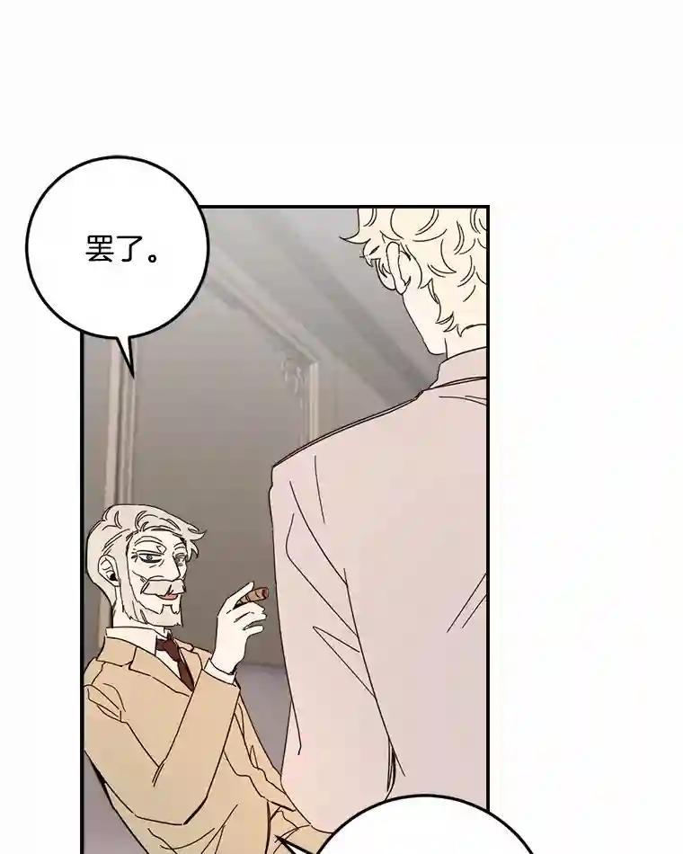《消失的星期一》53.对手的试探 第71页
