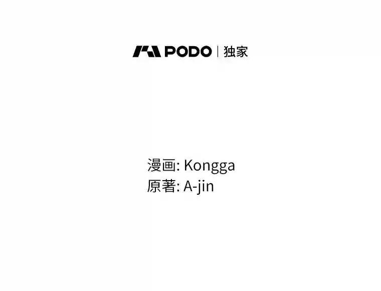 《消失的星期一》53.对手的试探 第2页