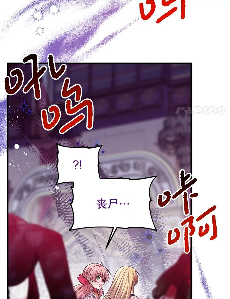 《必须先从丧尸堆里活下来的XX的情况》52.冒充身份 第21页