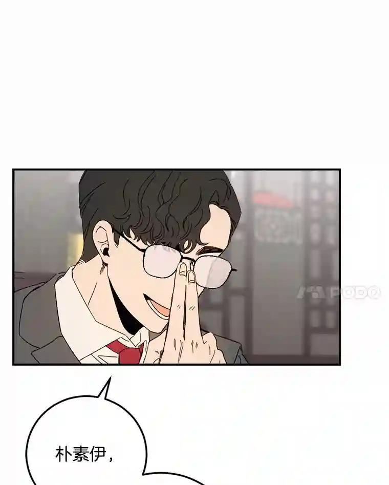 《消失的星期一》53.对手的试探 第8页