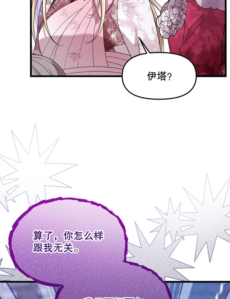 《必须先从丧尸堆里活下来的XX的情况》52.冒充身份 第36页