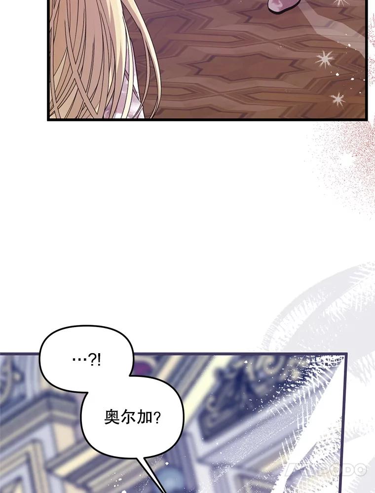 《必须先从丧尸堆里活下来的XX的情况》52.冒充身份 第50页