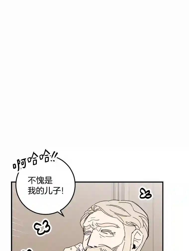 《消失的星期一》53.对手的试探 第56页