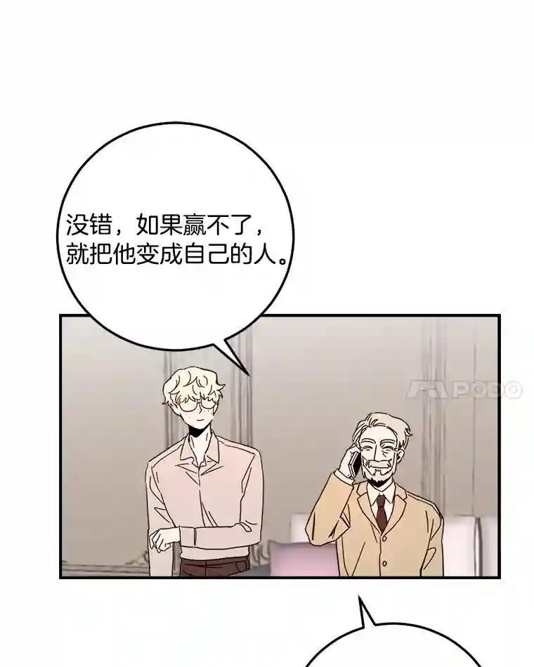 《消失的星期一》53.对手的试探 第58页