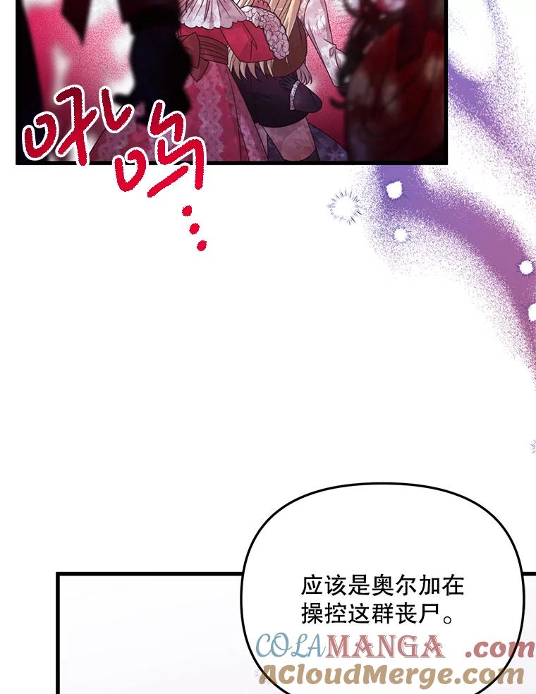 《必须先从丧尸堆里活下来的XX的情况》52.冒充身份 第22页