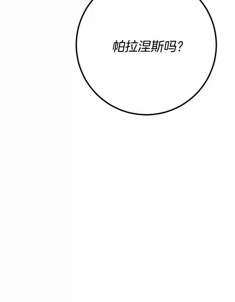 《消失的星期一》53.对手的试探 第108页