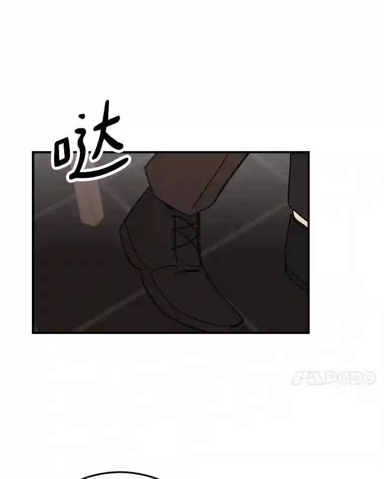 《消失的星期一》53.对手的试探 第92页