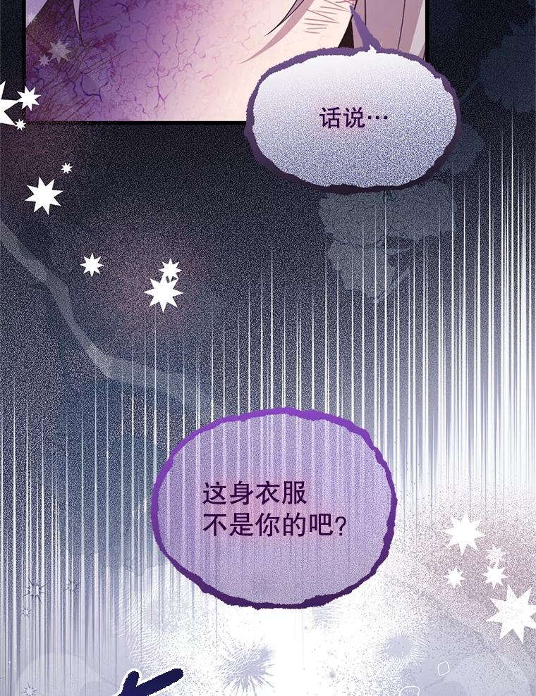 《必须先从丧尸堆里活下来的XX的情况》52.冒充身份 第33页