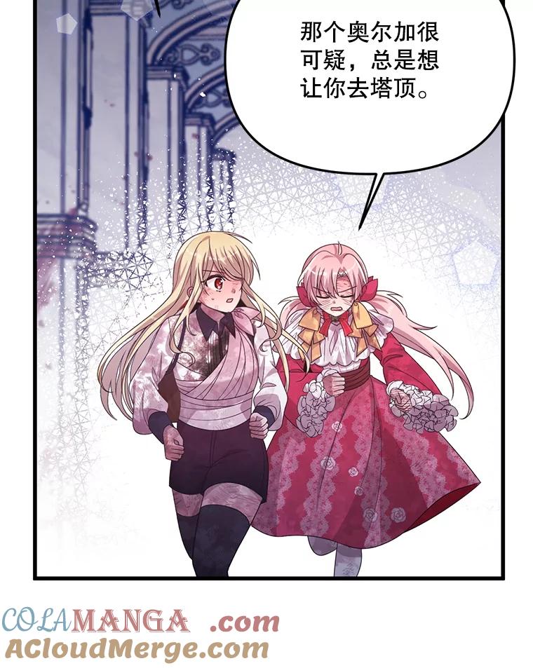 《必须先从丧尸堆里活下来的XX的情况》52.冒充身份 第91页