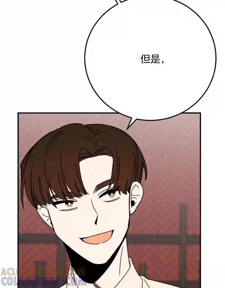 《消失的星期一》53.对手的试探 第97页