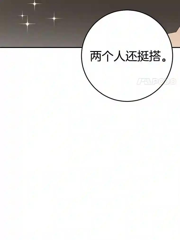 《消失的星期一》53.对手的试探 第55页
