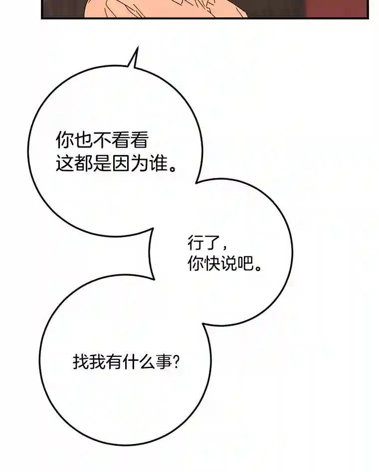 《消失的星期一》53.对手的试探 第10页