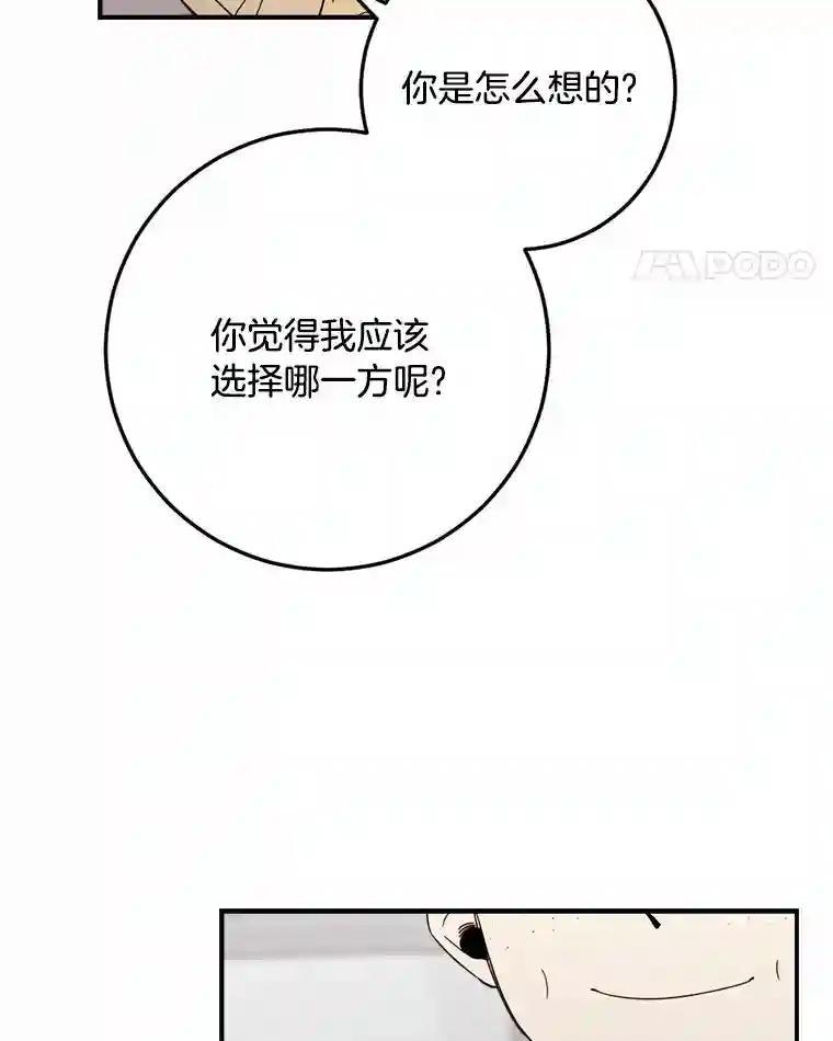 《消失的星期一》53.对手的试探 第72页