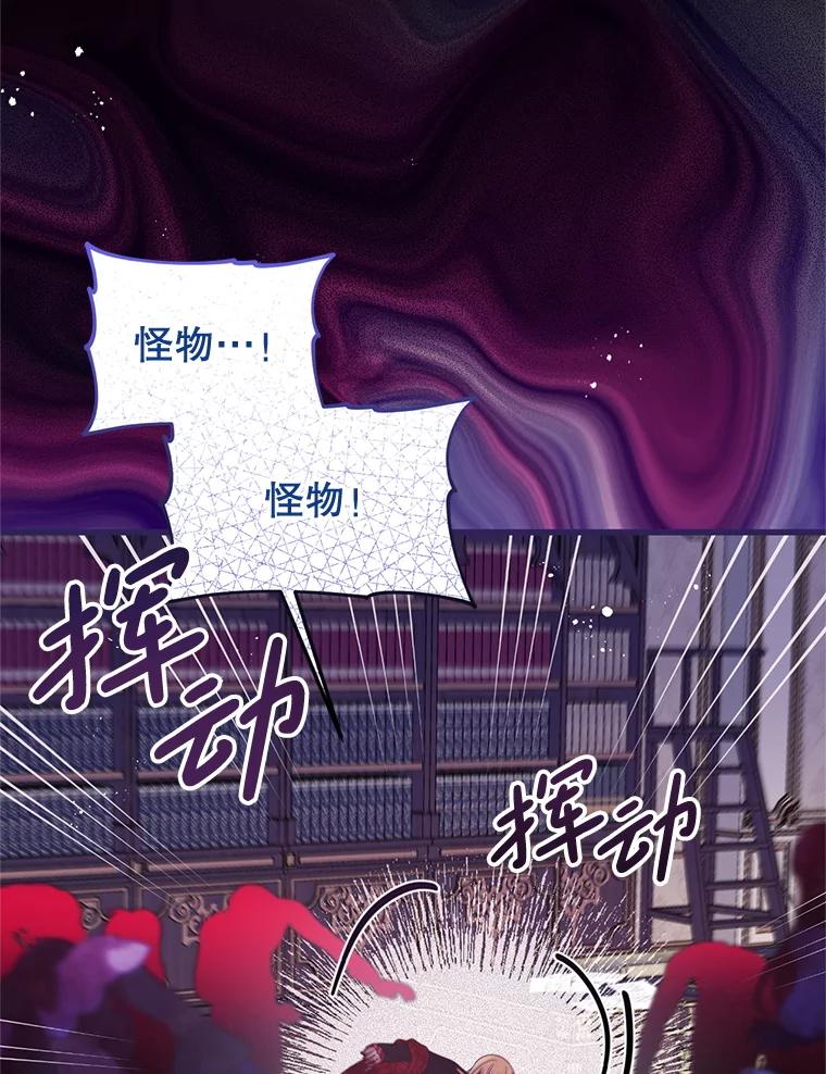 《必须先从丧尸堆里活下来的XX的情况》52.冒充身份 第45页